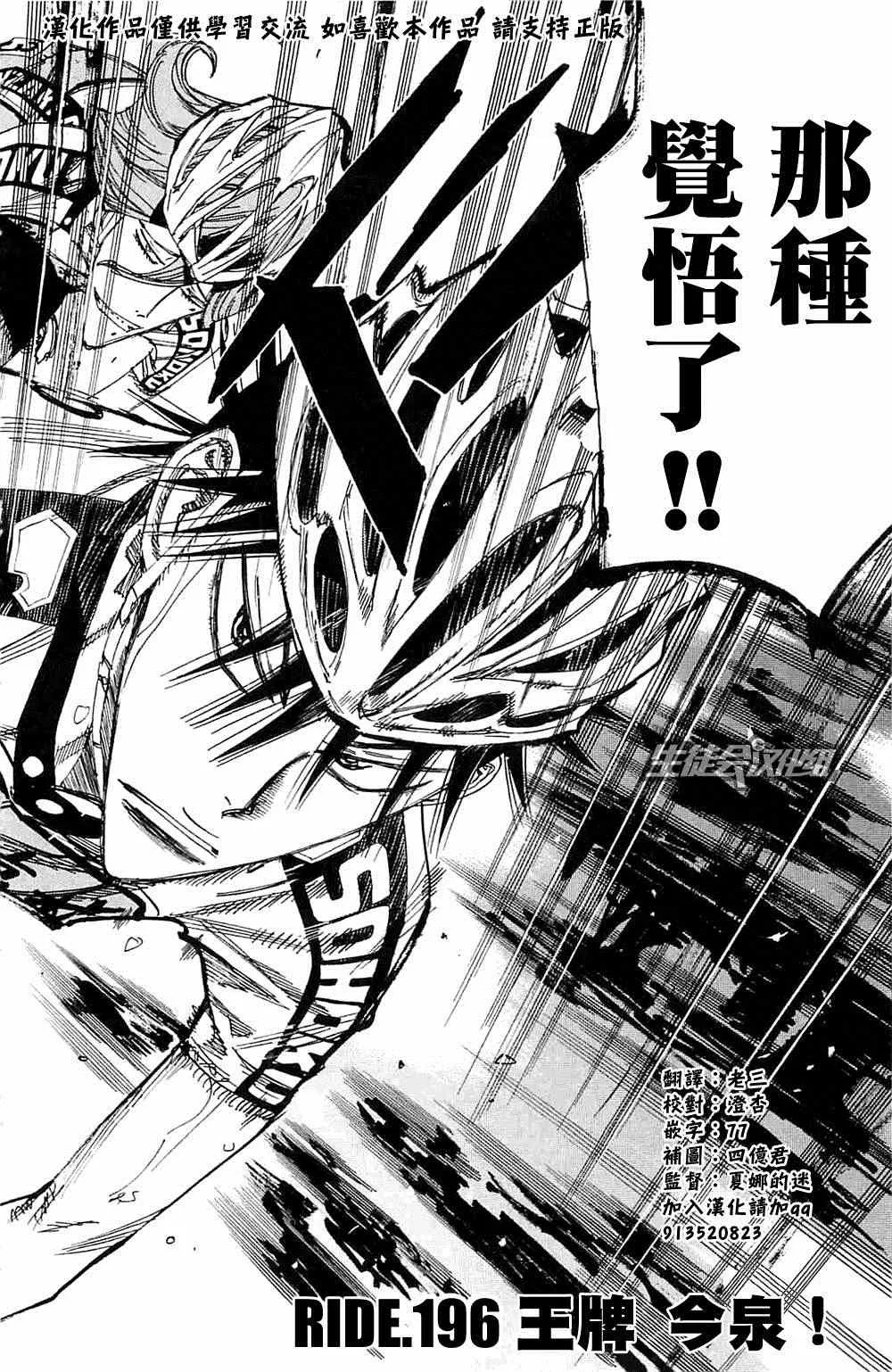 第196话 第4页