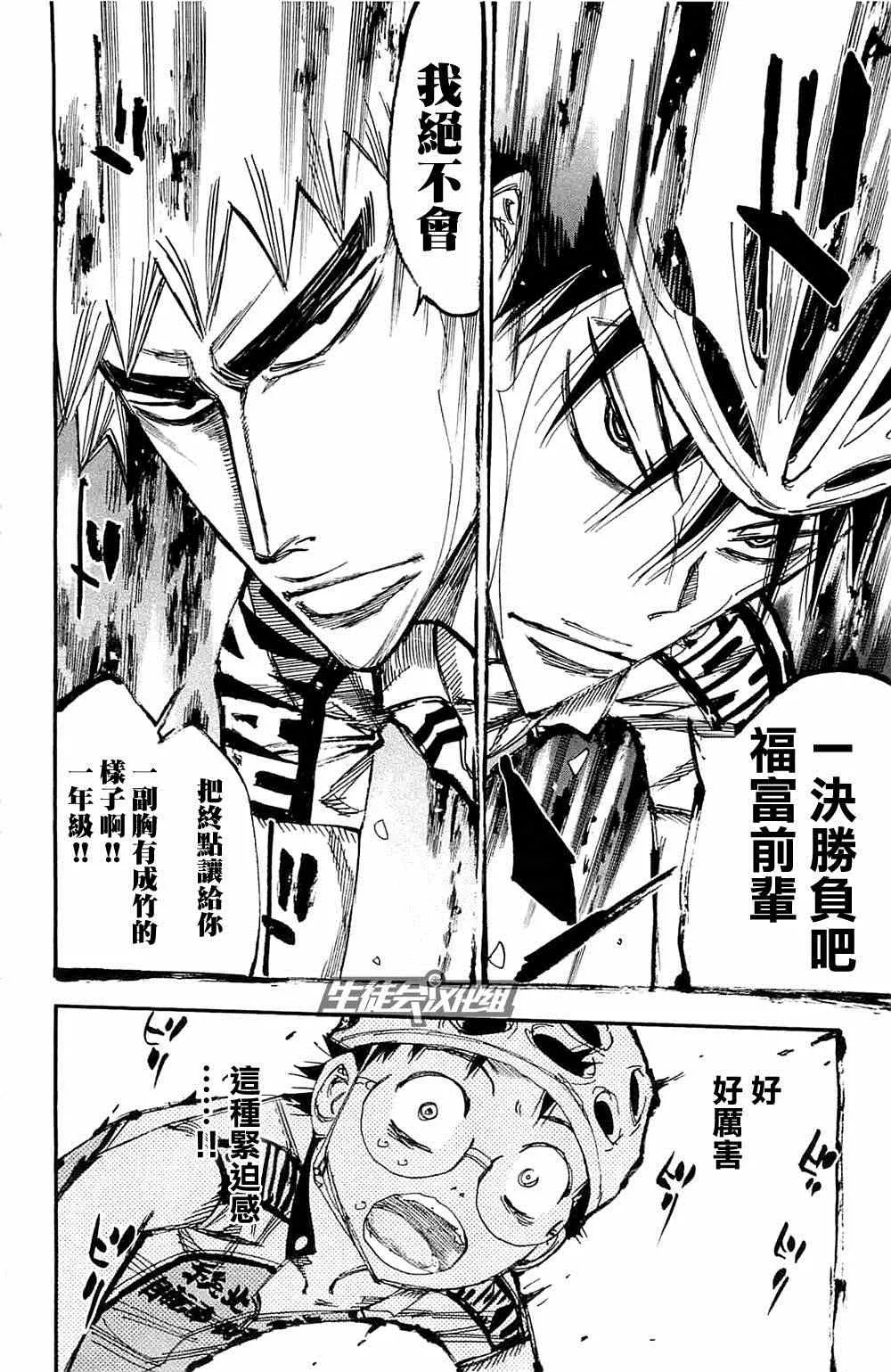 第196话 第6页