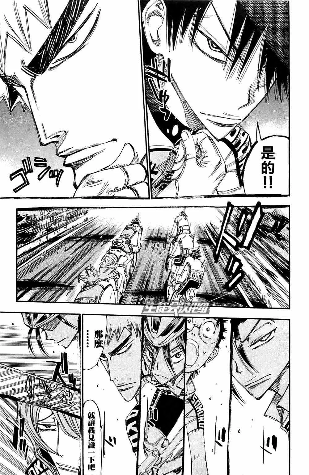 第196话 第7页
