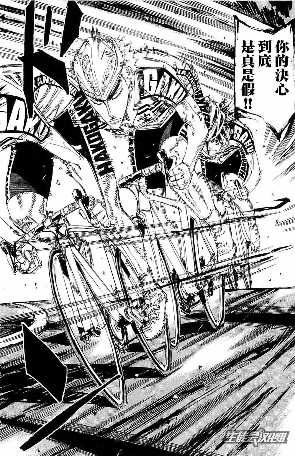 第196话 第8页