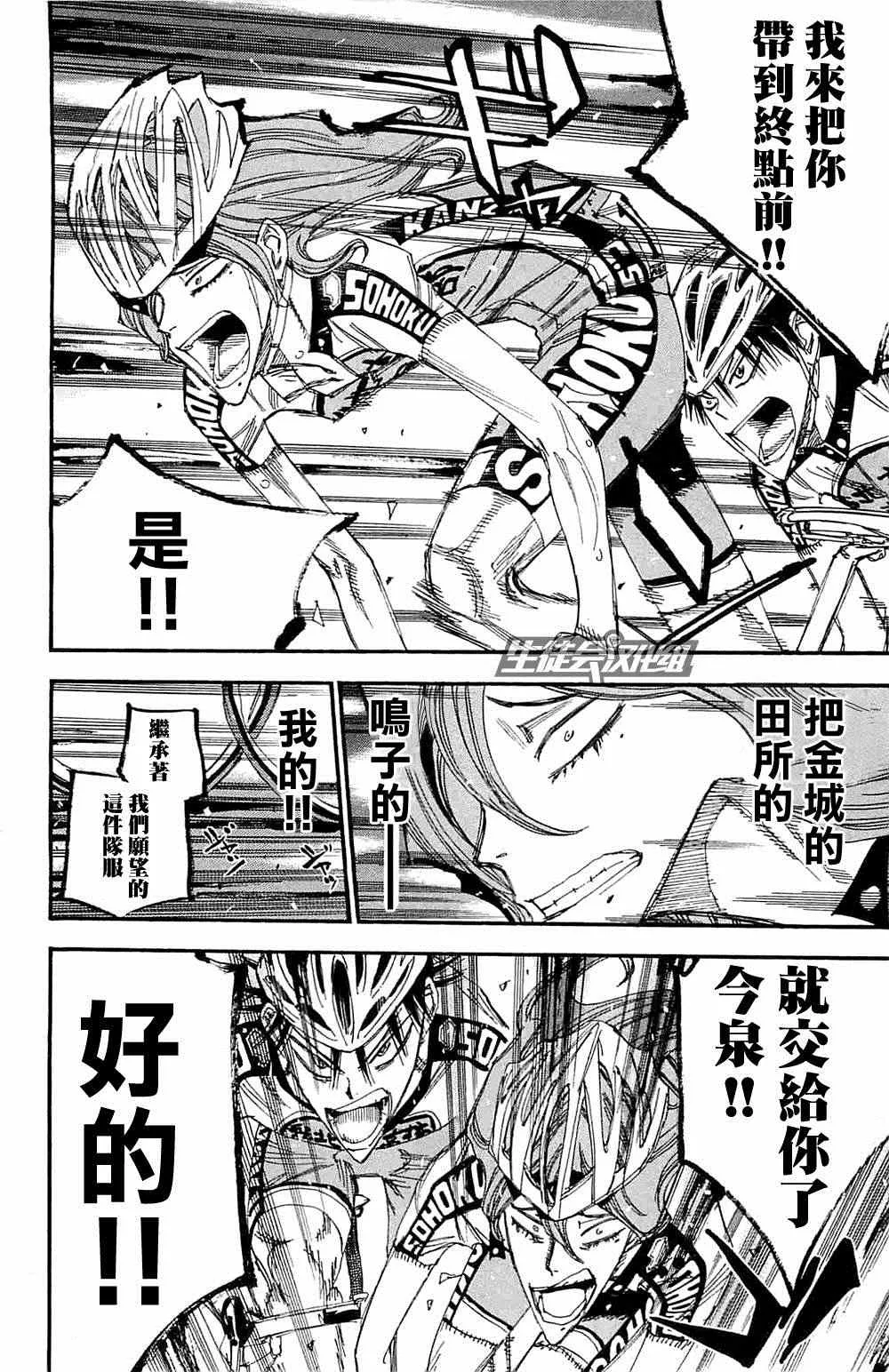 第196话 第10页