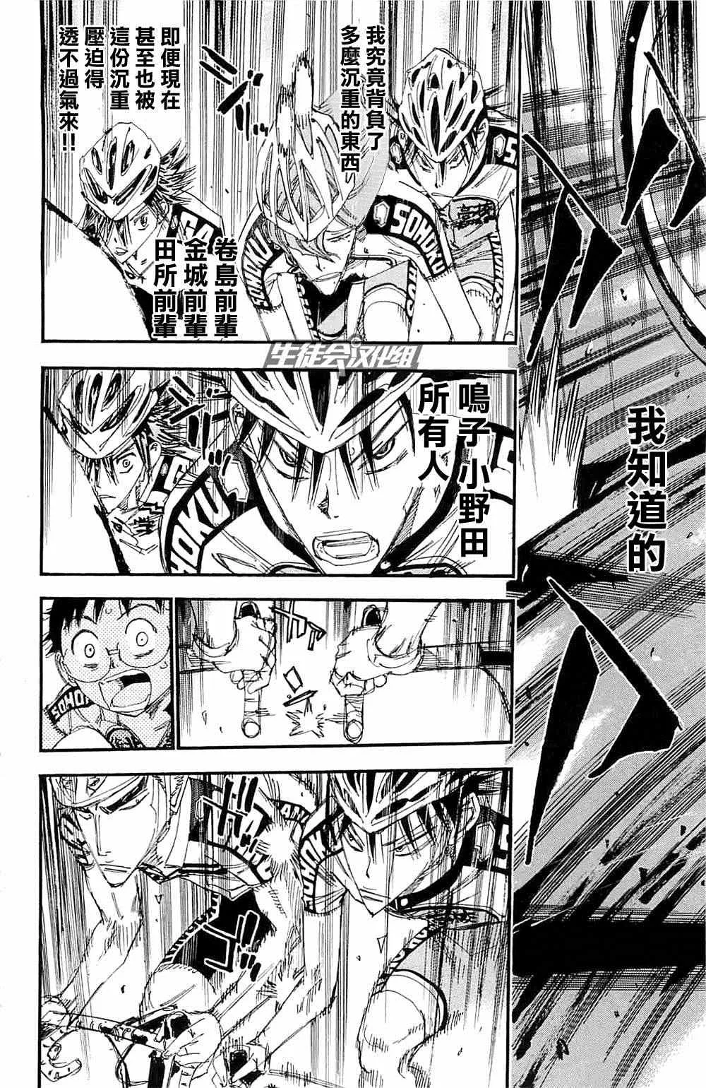第196话 第12页