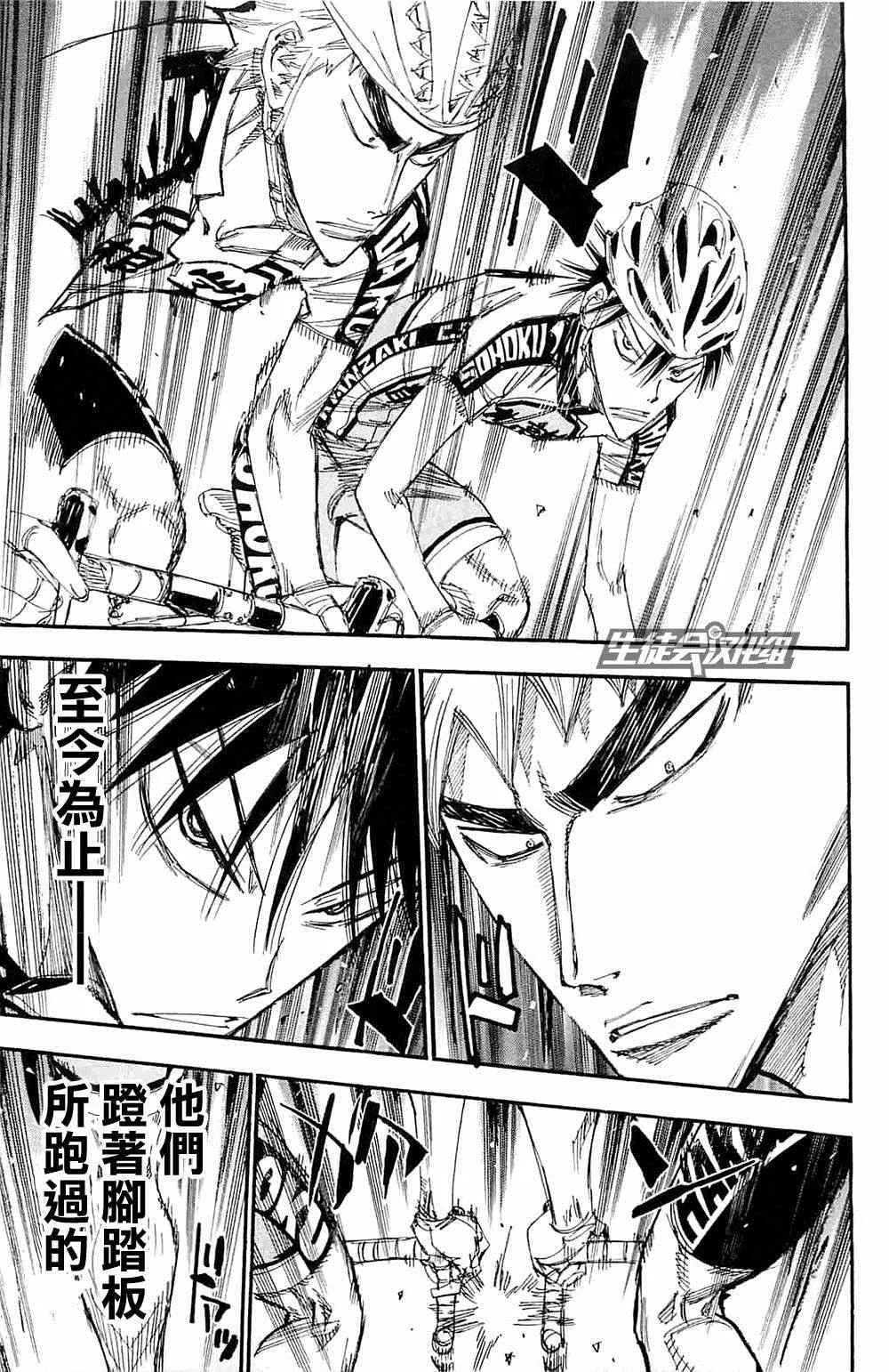 第196话 第13页