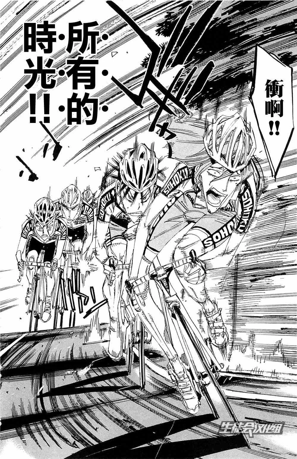 第196话 第14页