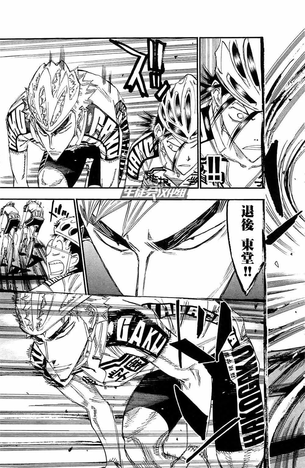 第196话 第15页