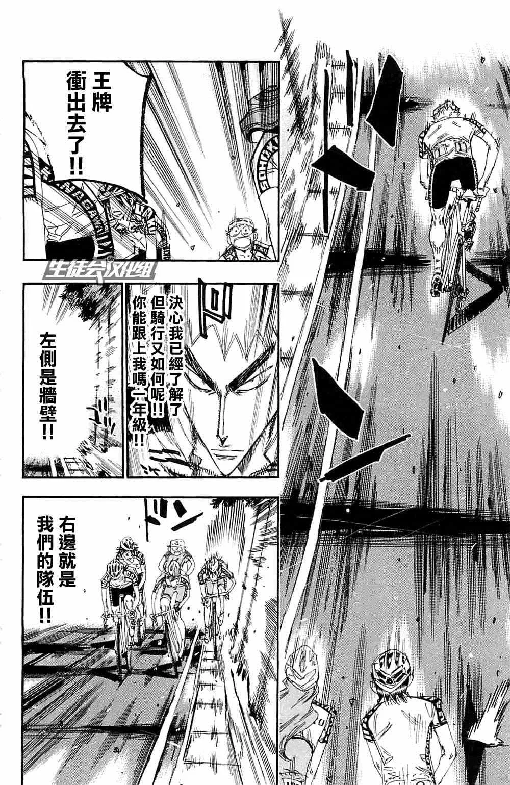 第196话 第16页