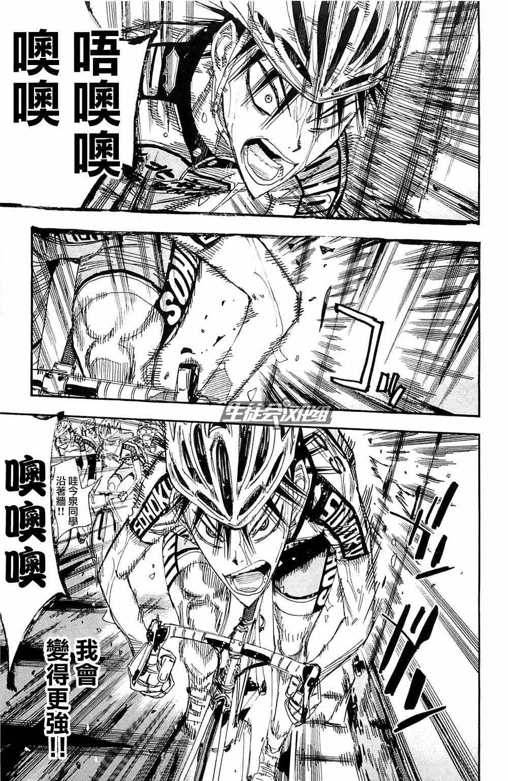 第196话 第17页