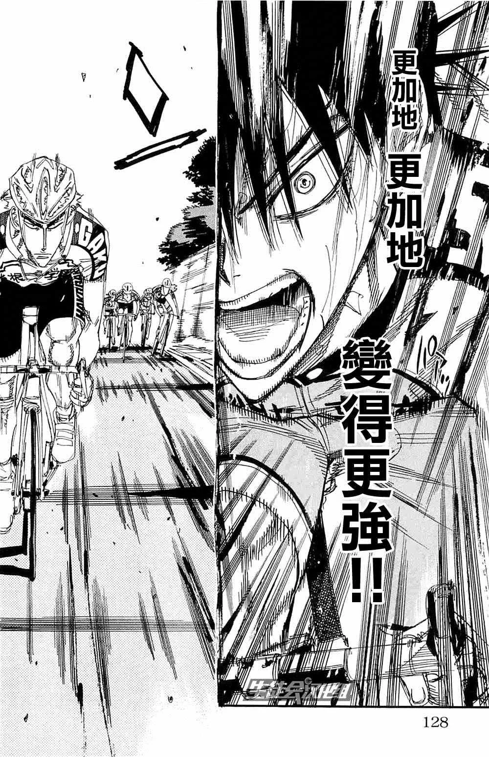 第196话 第18页