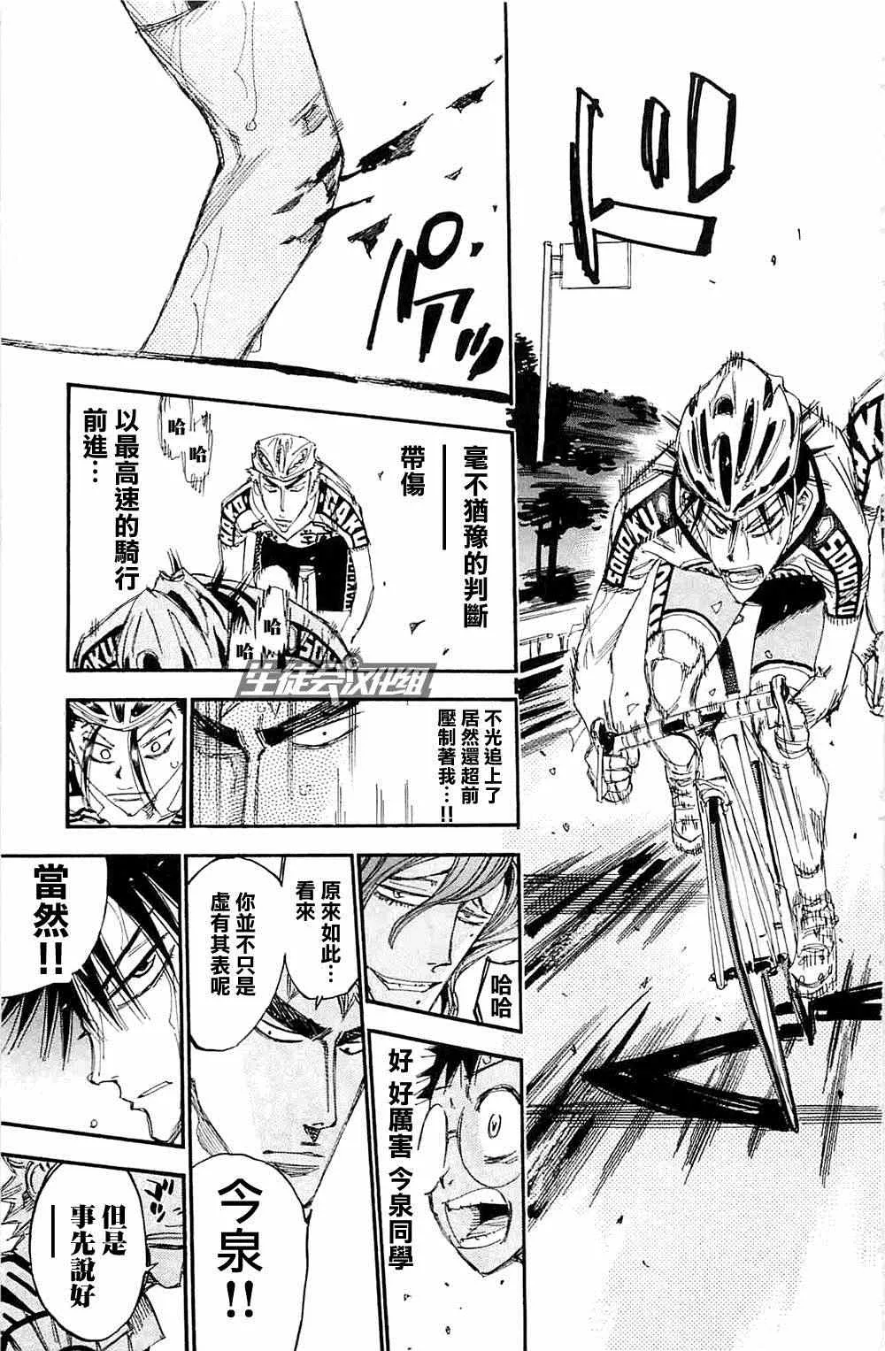 第196话 第19页
