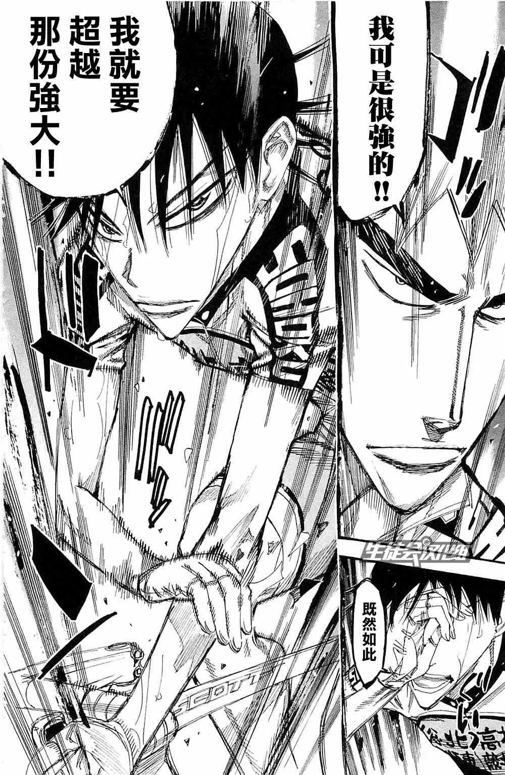 第196话 第20页