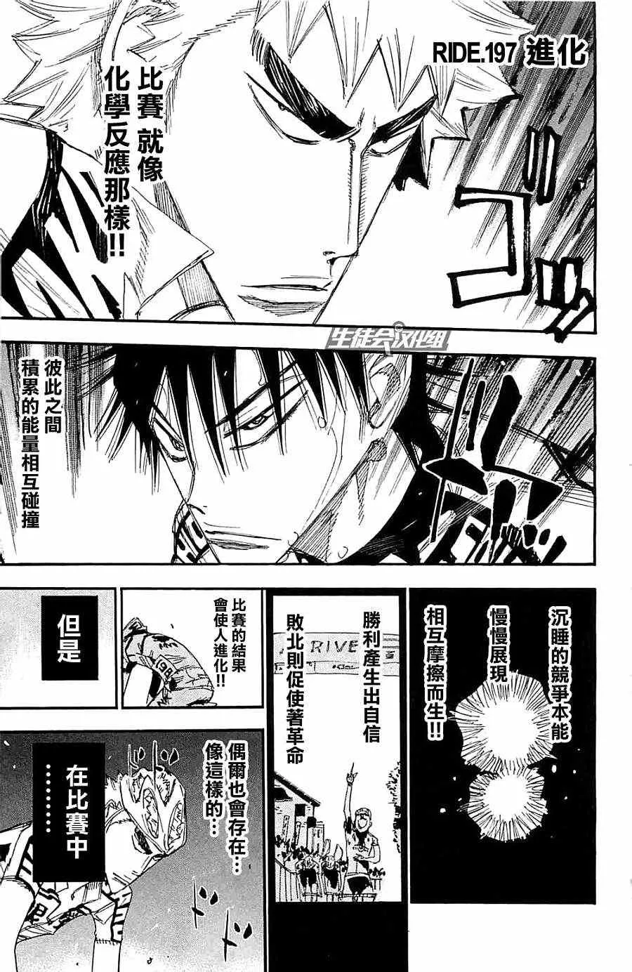 第197话 第1页