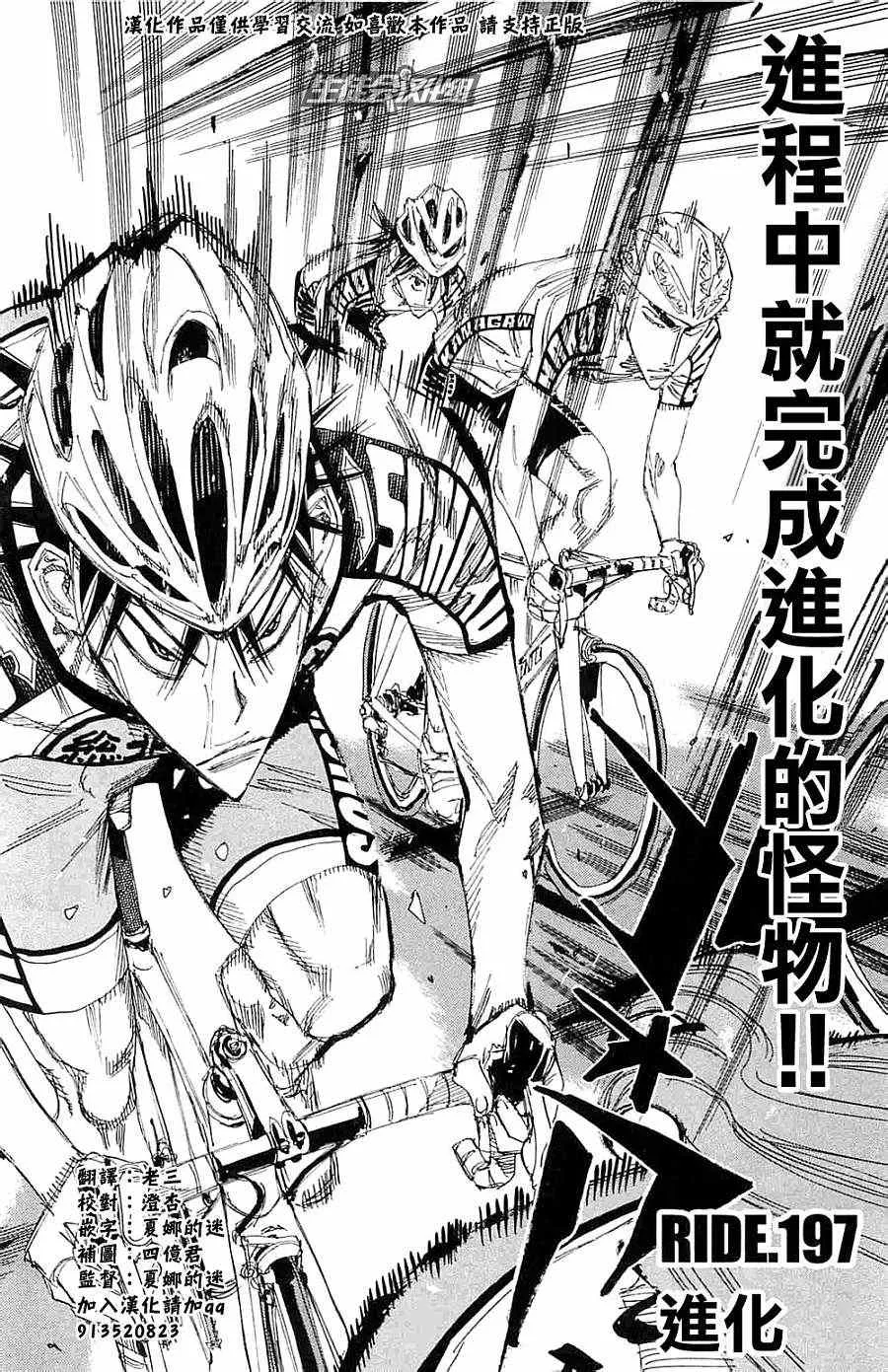 第197话 第2页