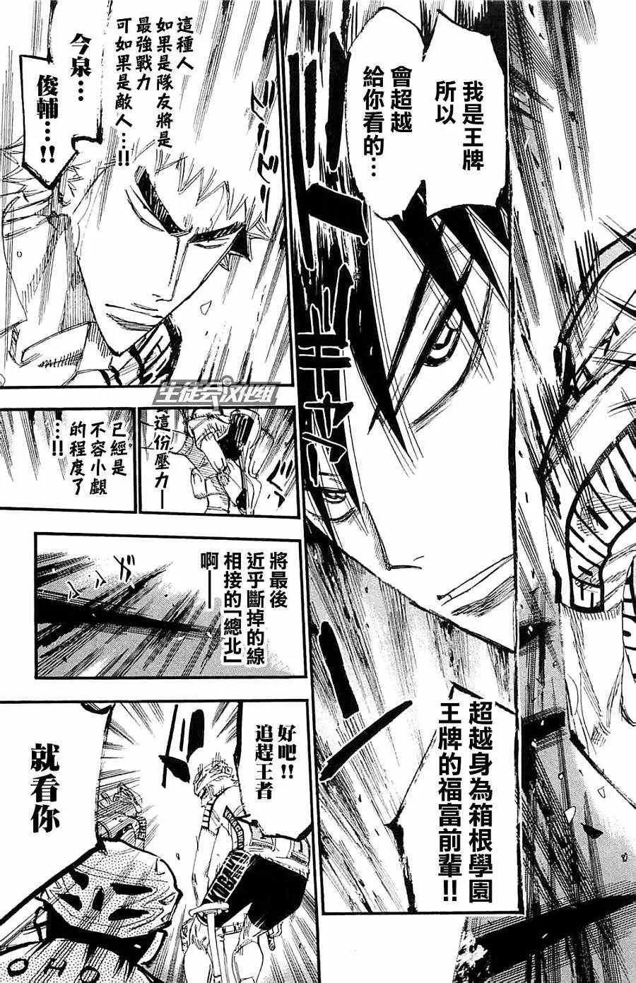 第197话 第3页