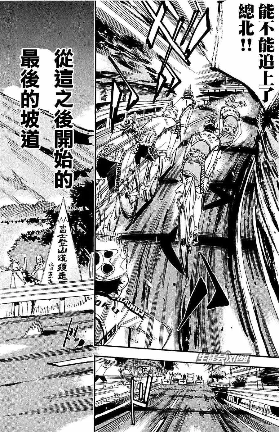 第197话 第4页