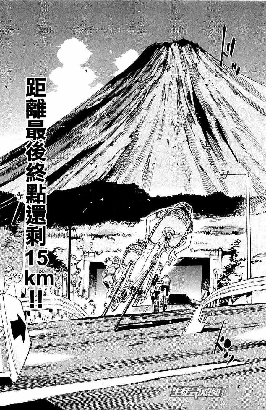 第197话 第5页