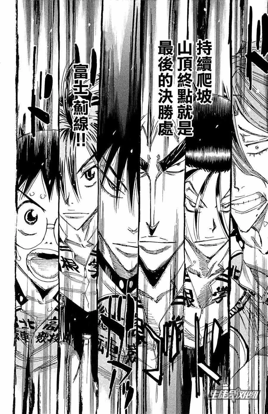 第197话 第6页