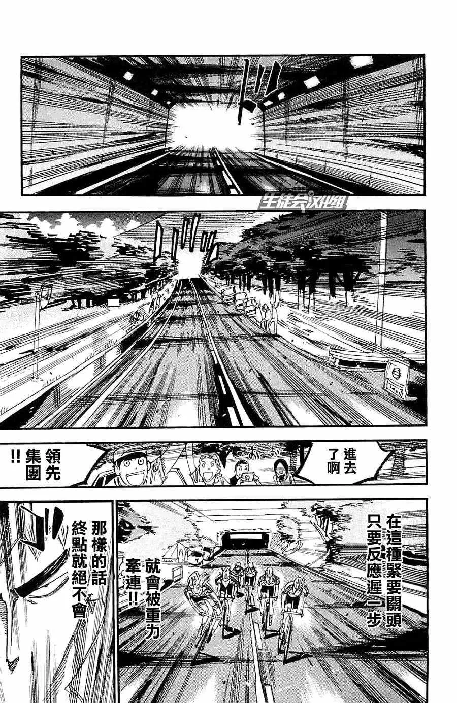 第197话 第7页
