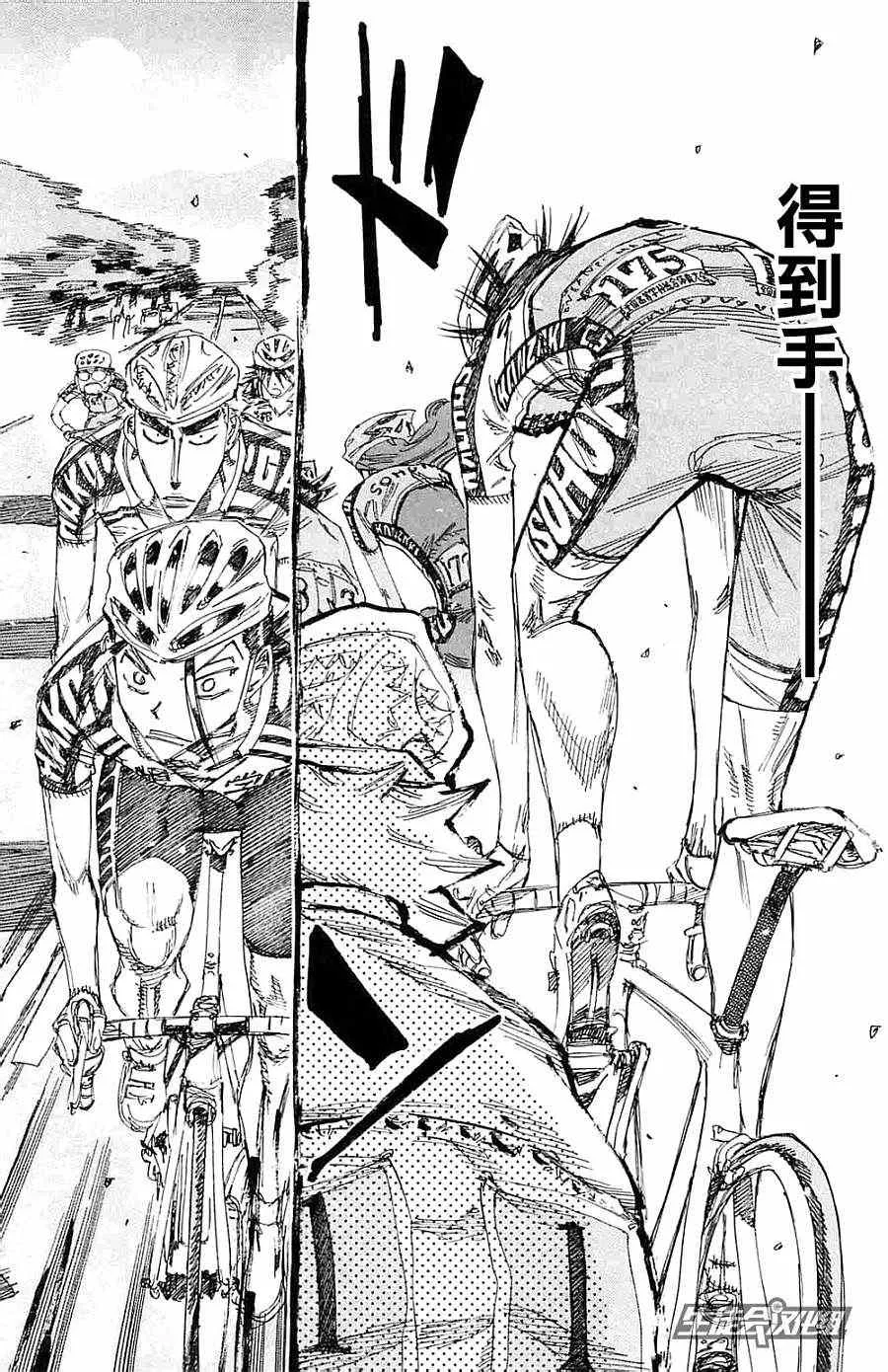 第197话 第8页