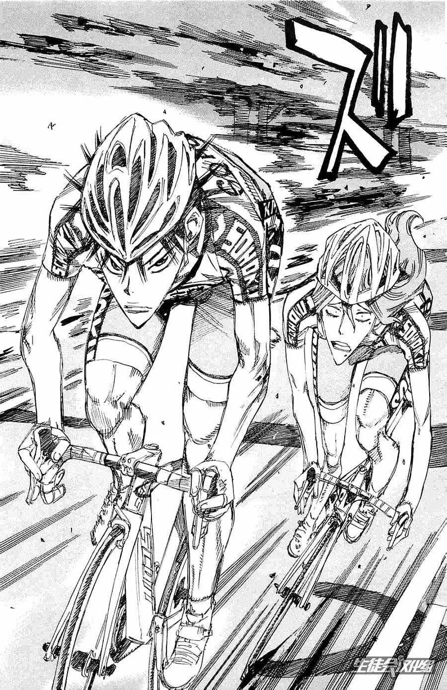 第197话 第9页