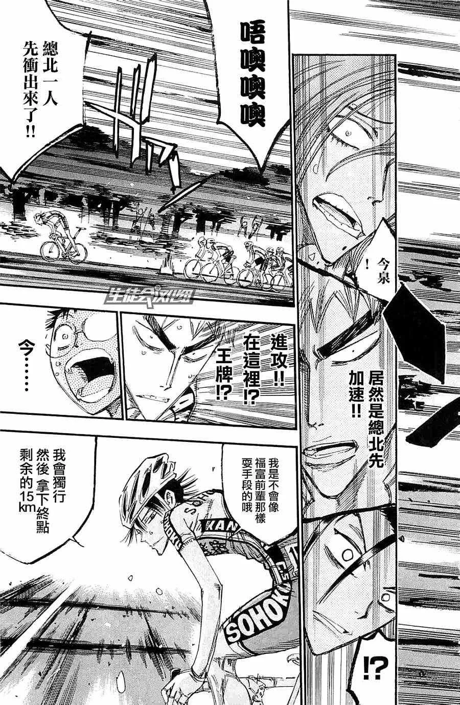 第197话 第11页