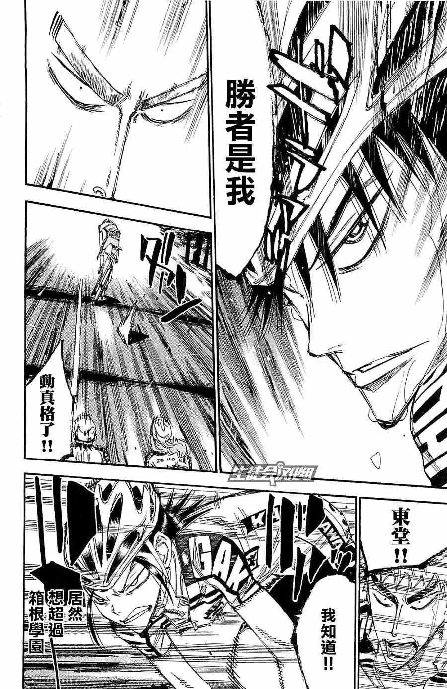 第197话 第12页