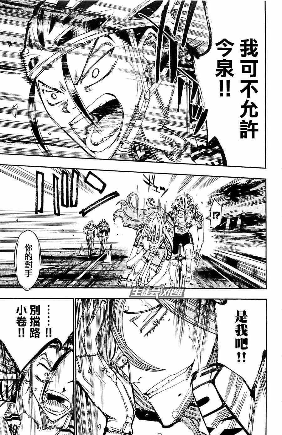第197话 第13页
