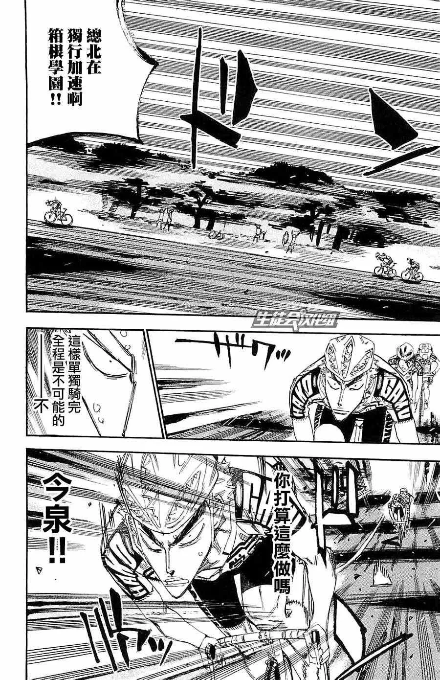 第197话 第14页