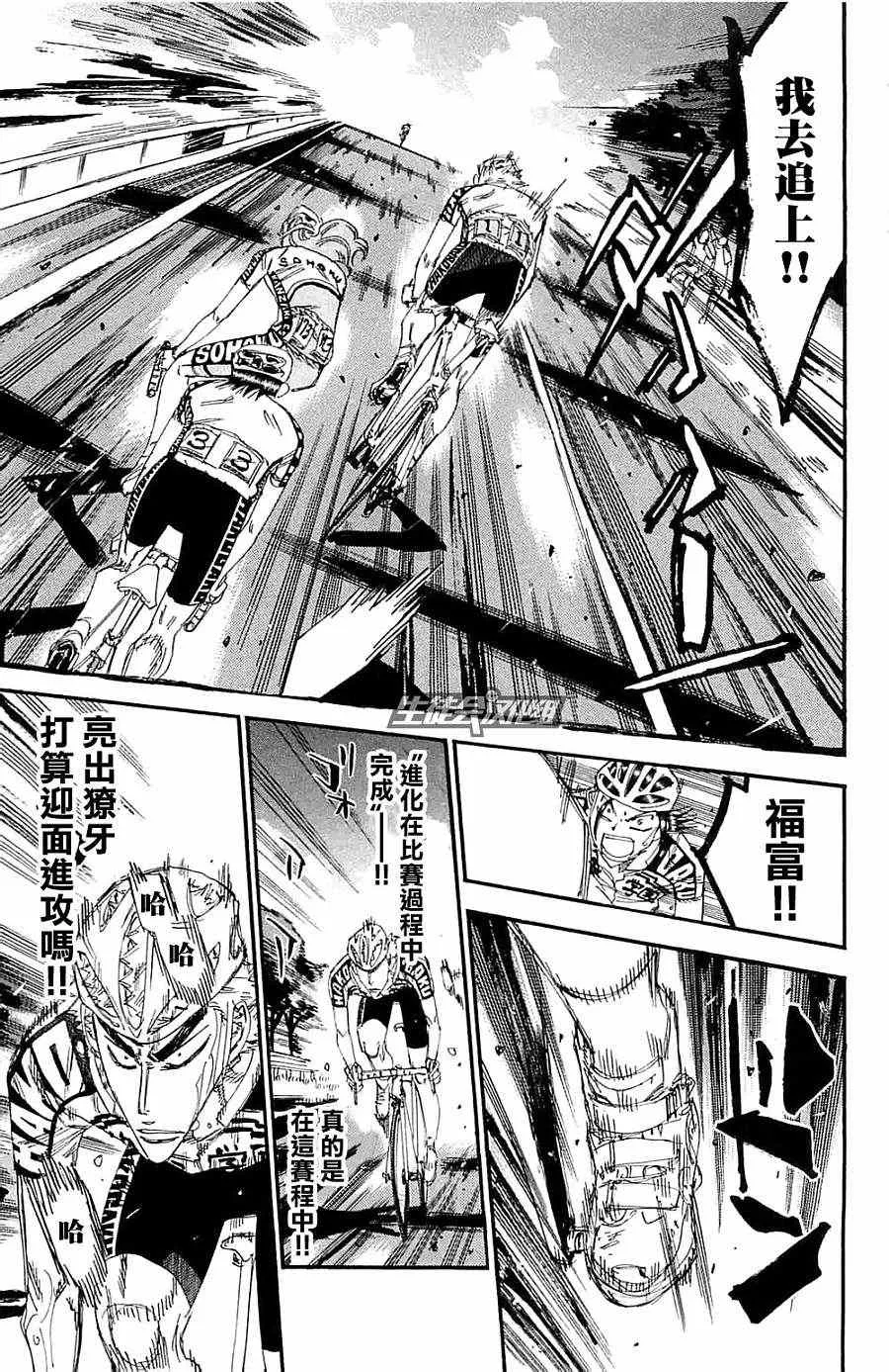 第197话 第15页