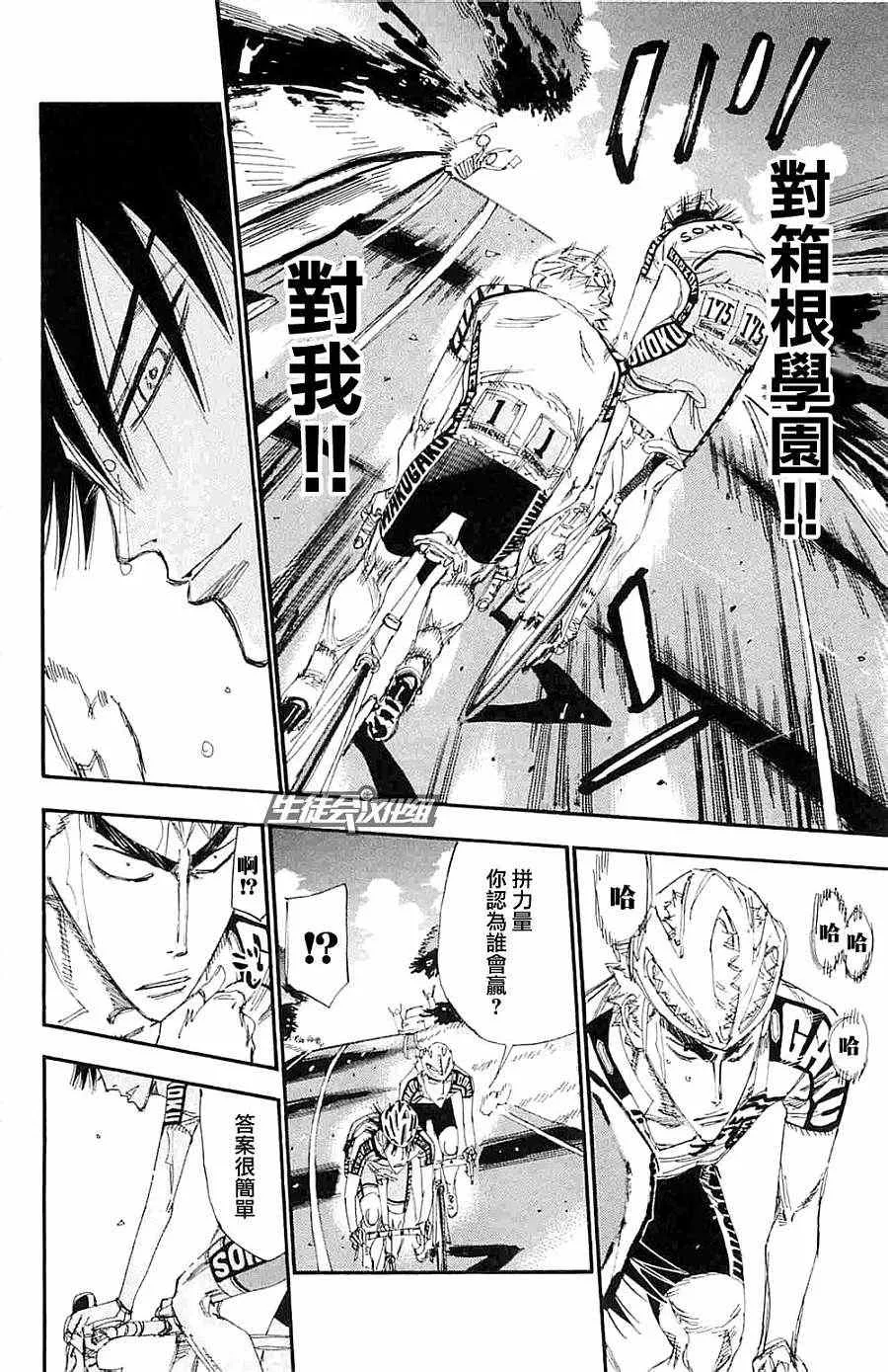 第197话 第16页
