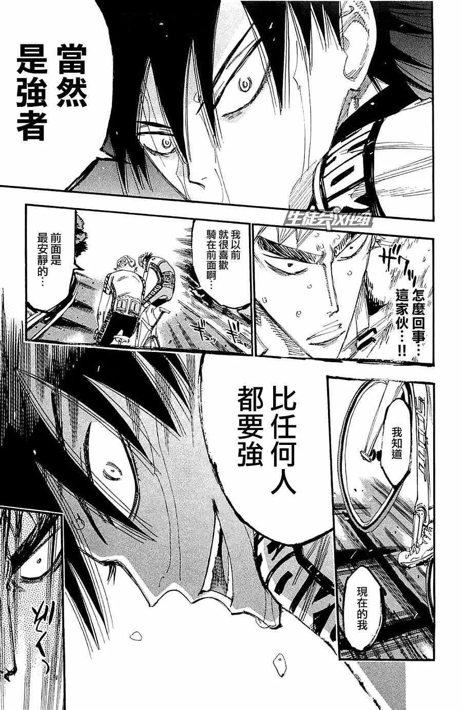 第197话 第17页