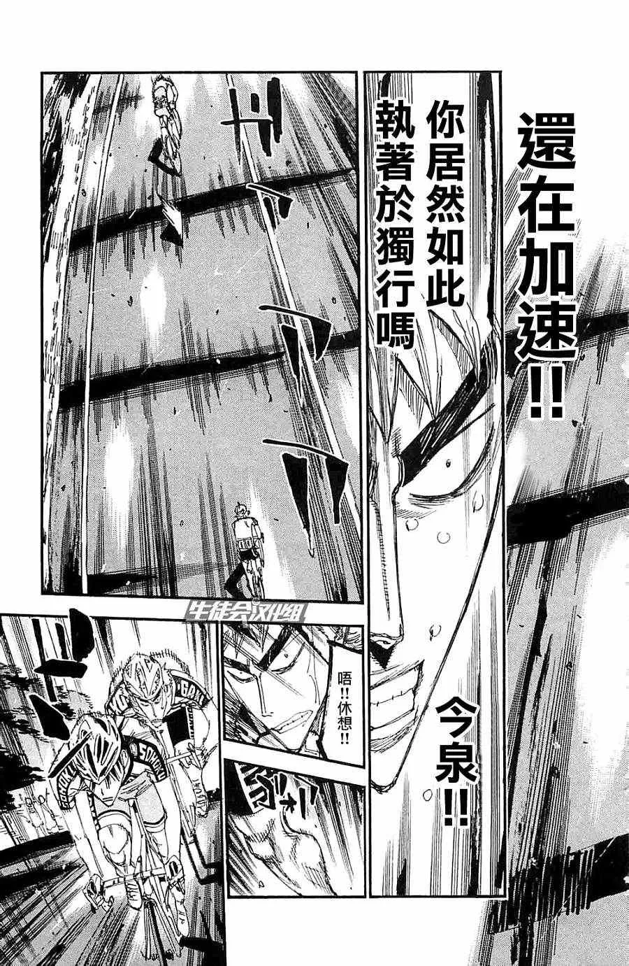 第197话 第19页
