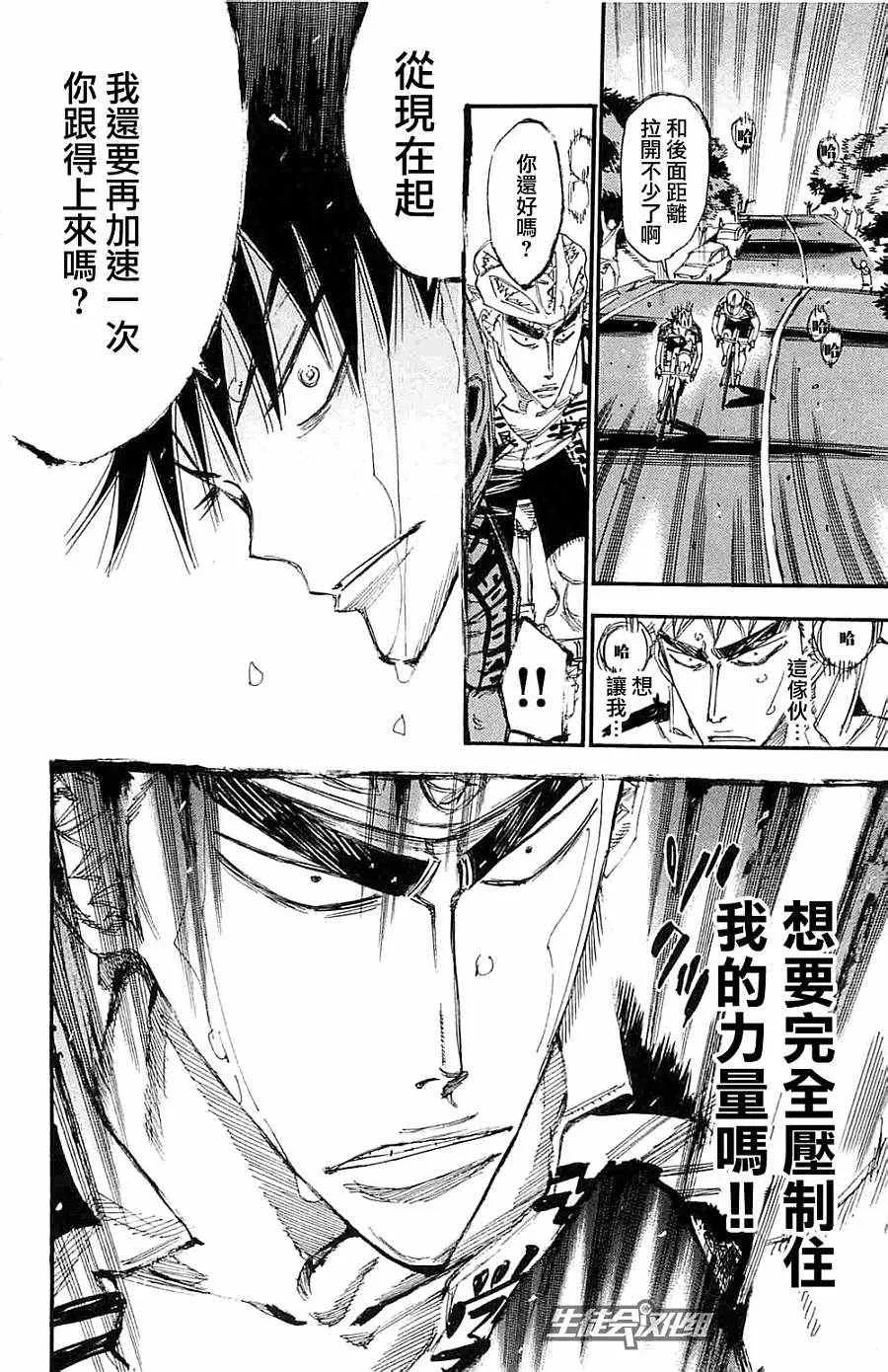 第197话 第20页