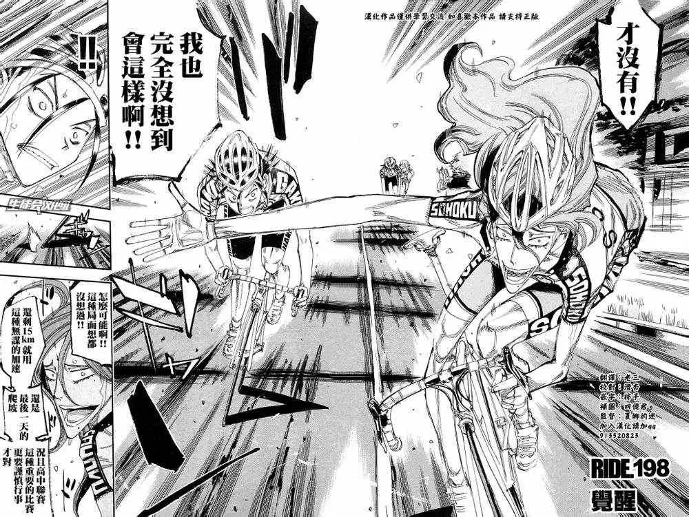 第198话 第2页