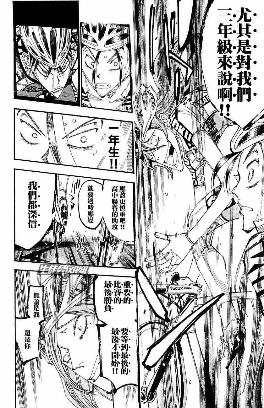 第198话 第3页