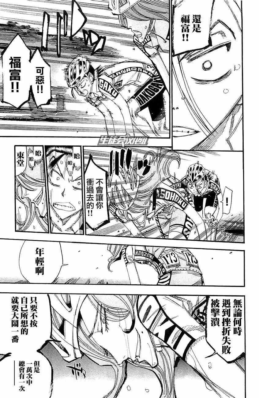 第198话 第4页