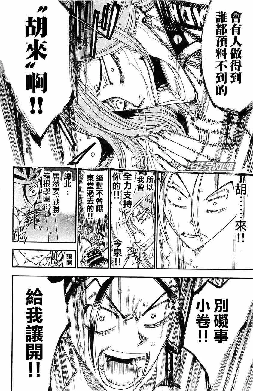 第198话 第5页