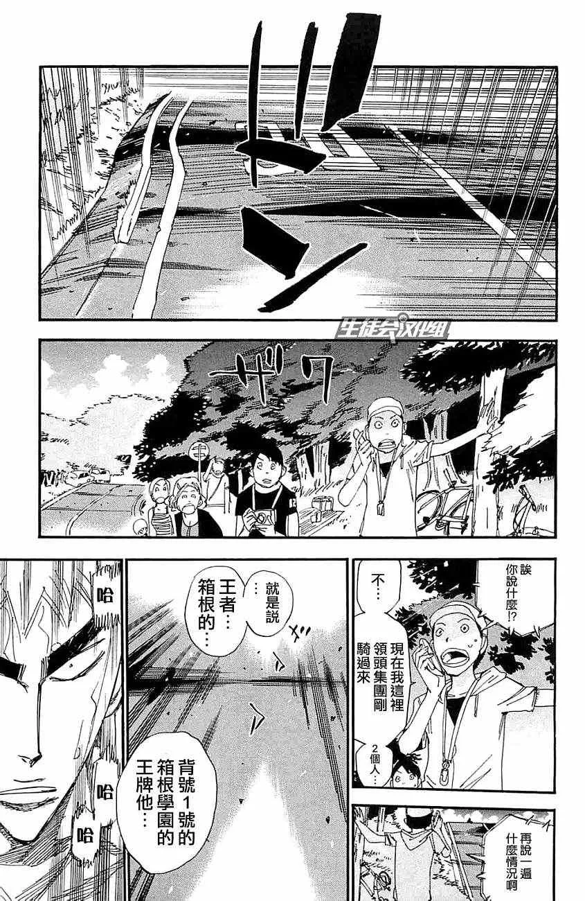 第198话 第6页