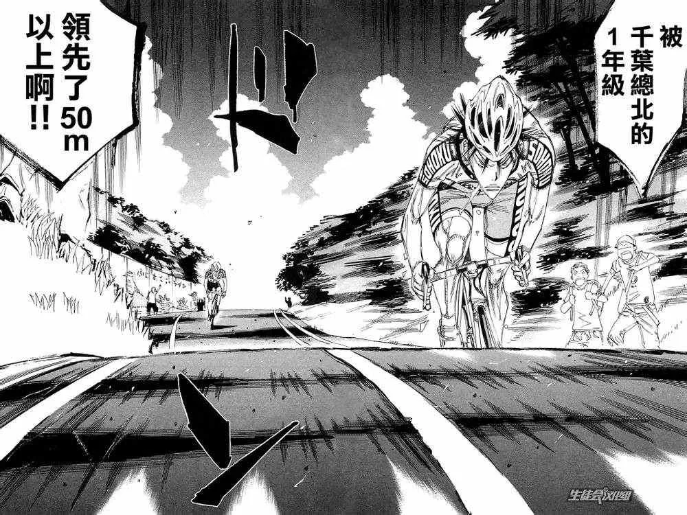 第198话 第7页