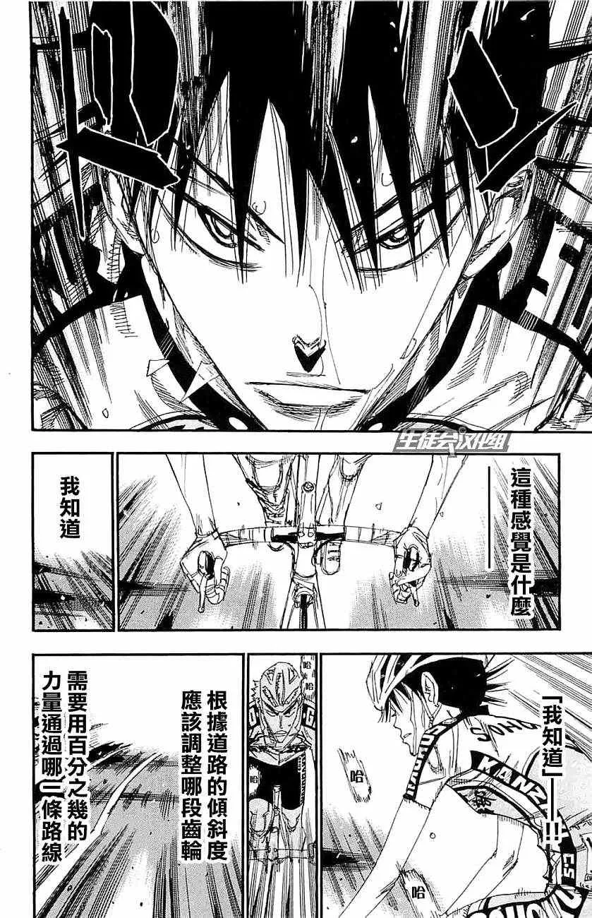 第198话 第8页