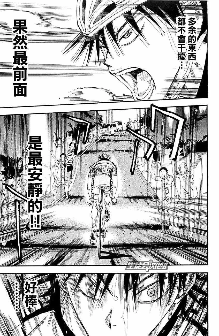 第198话 第11页