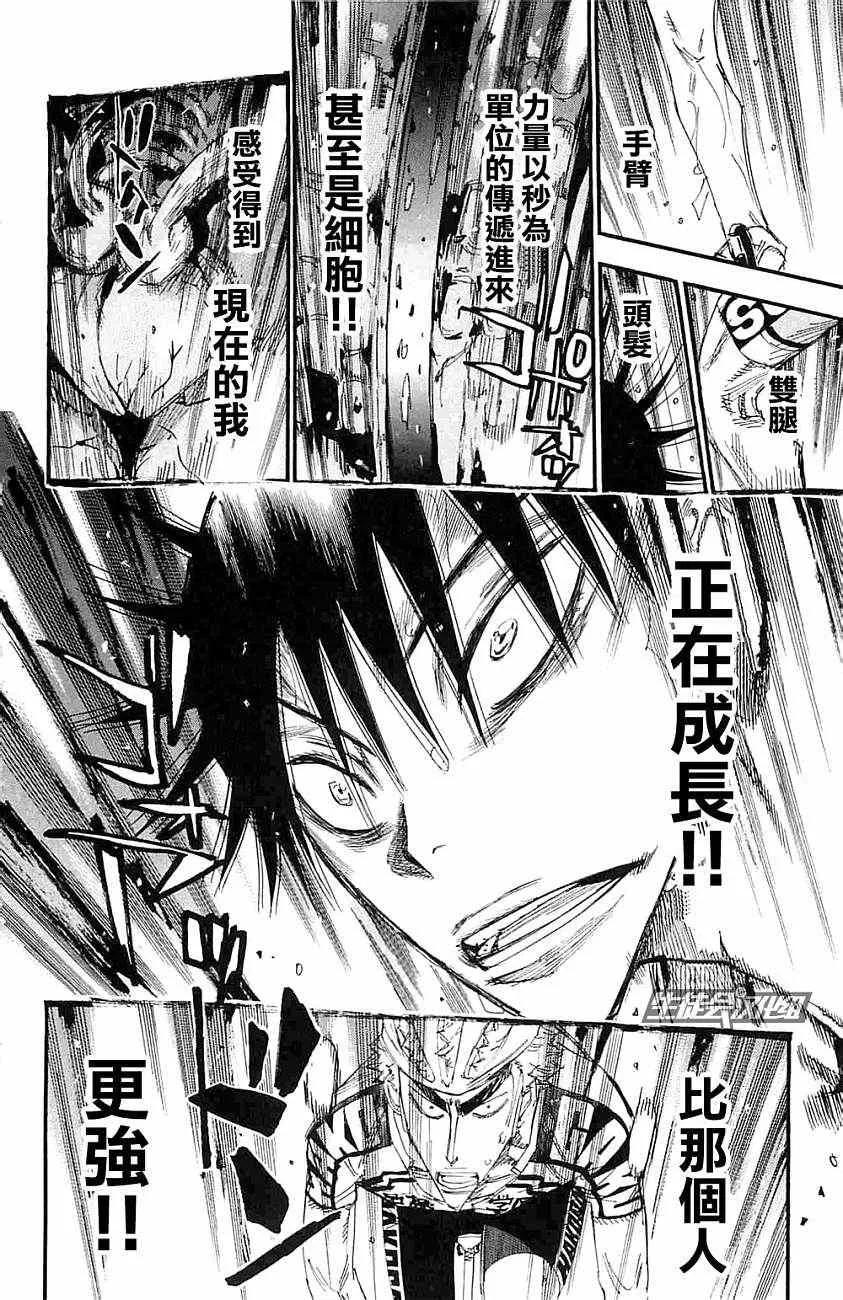 第198话 第13页