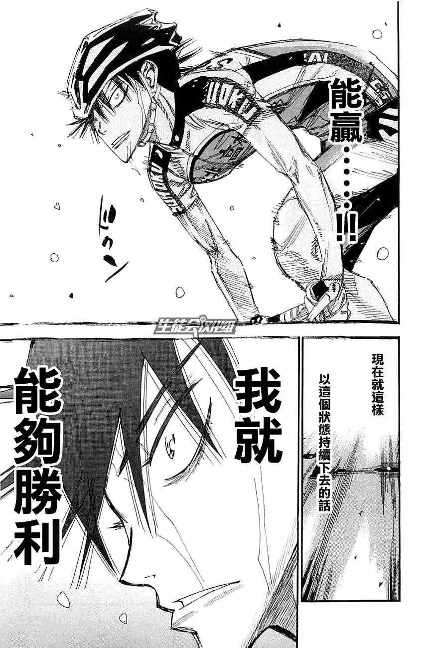 第198话 第14页