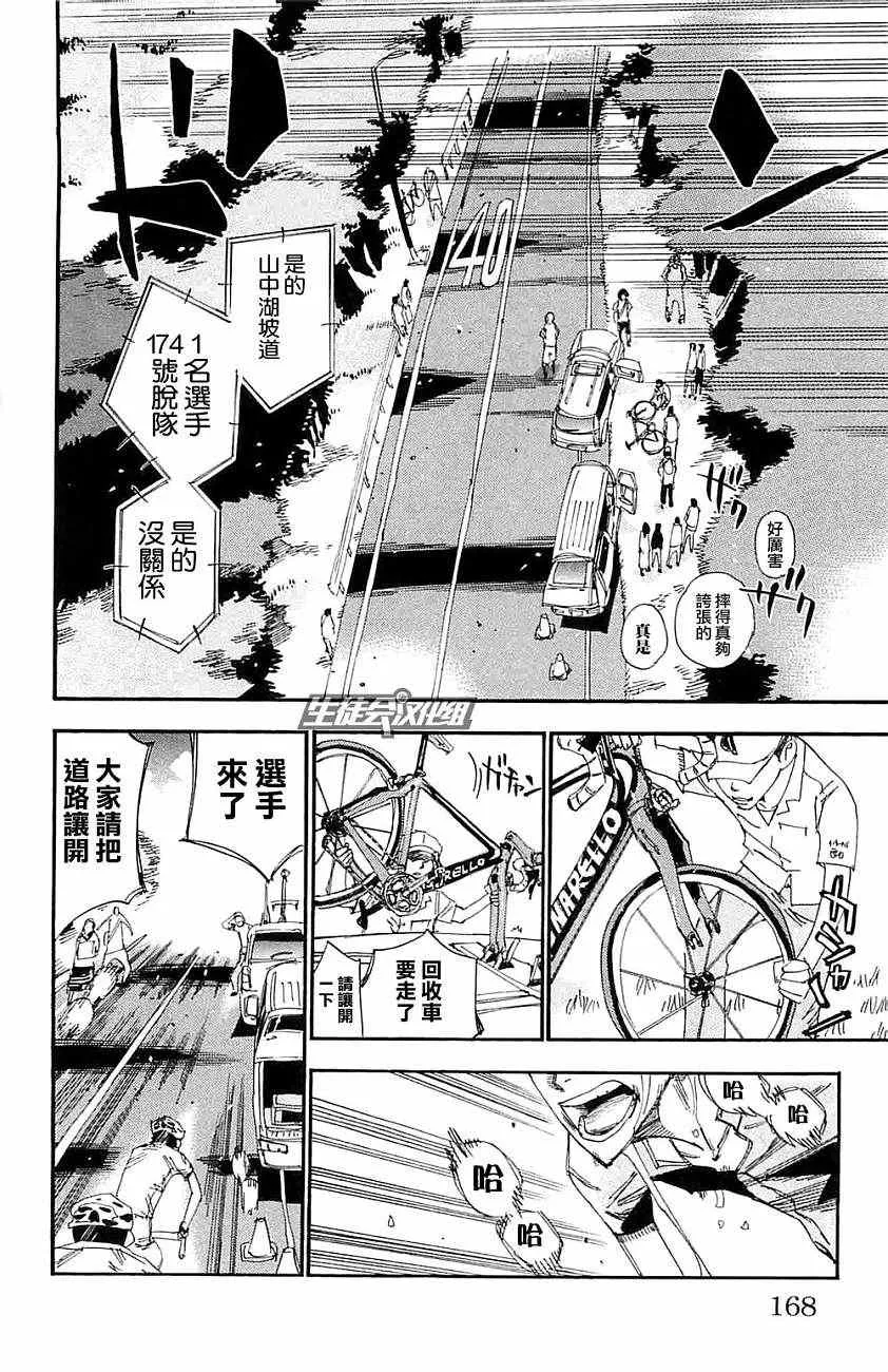 第198话 第15页