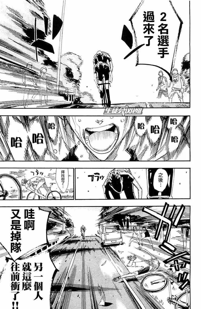 第198话 第16页