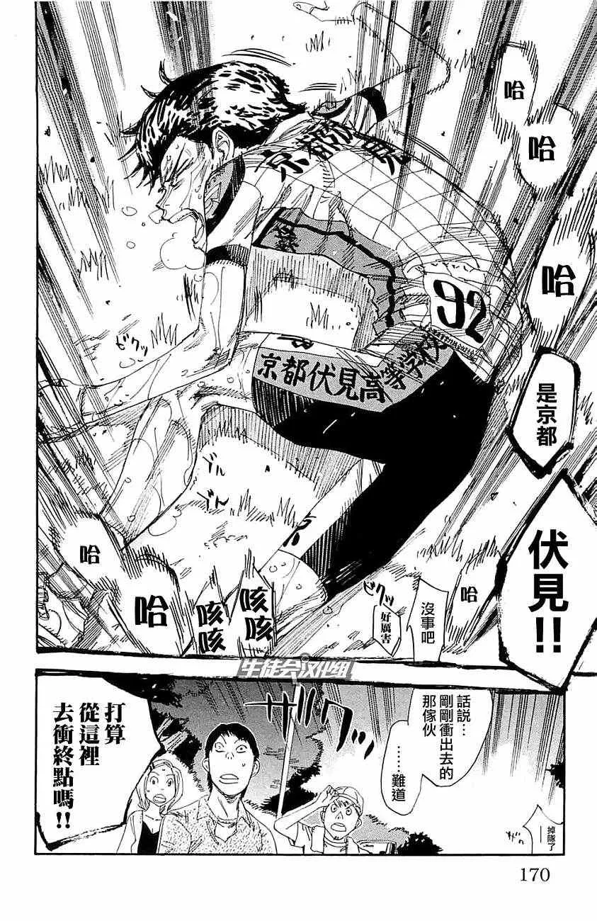 第198话 第17页