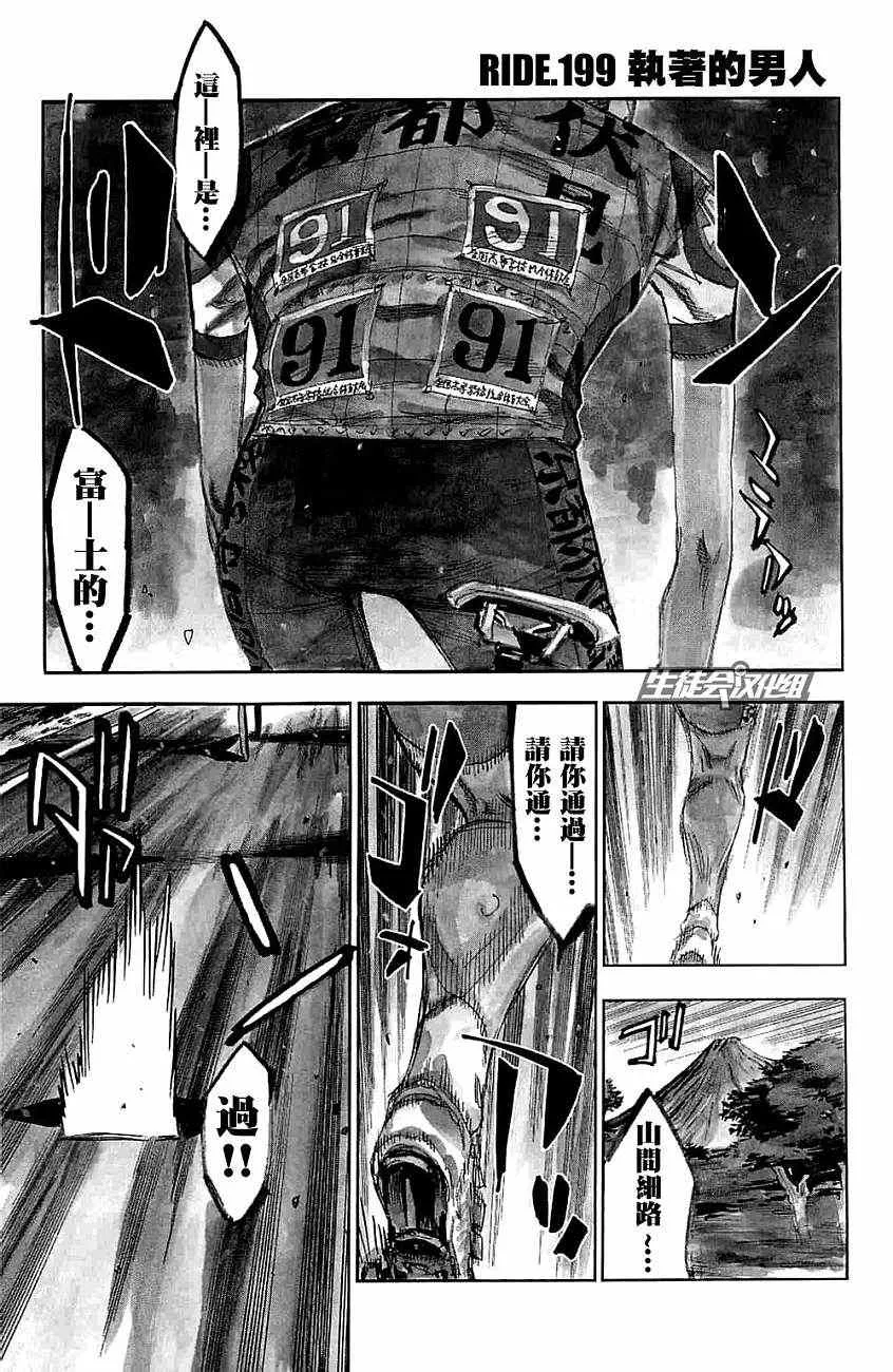 第199话 第1页