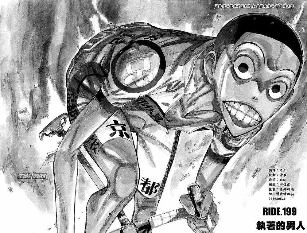 第199话 第2页