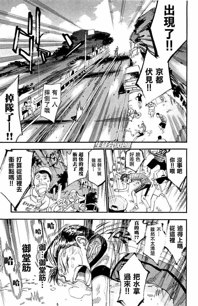 第199话 第4页