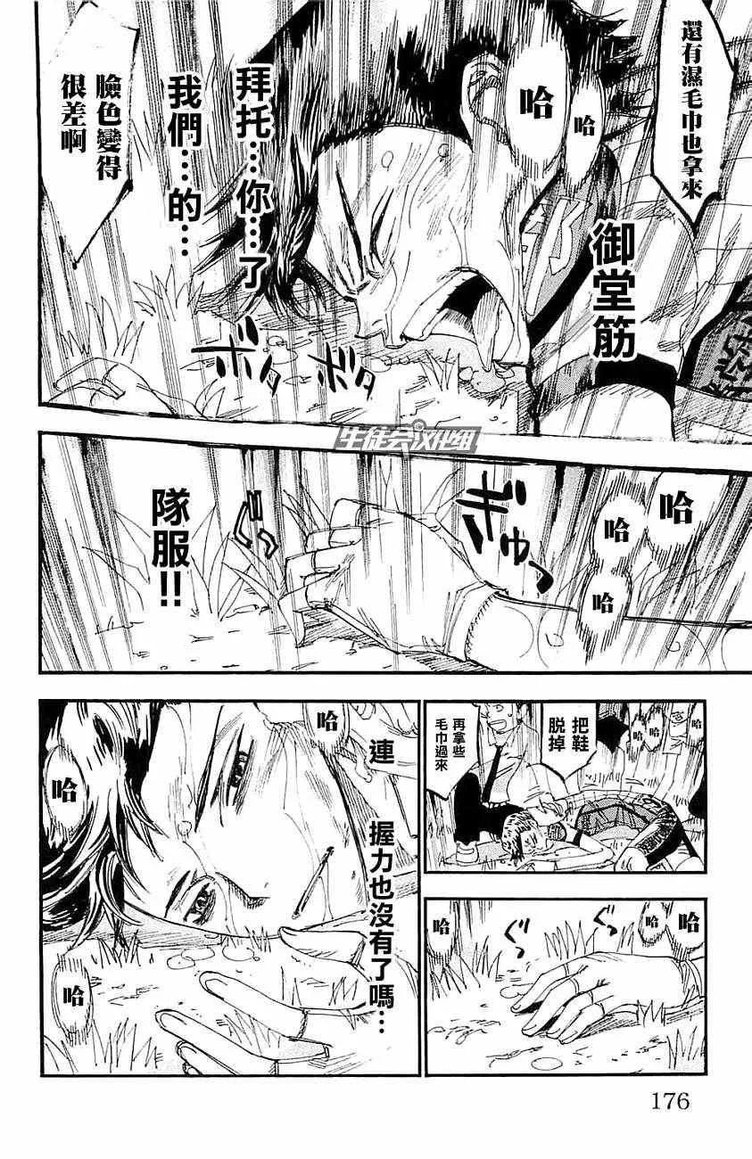 第199话 第5页