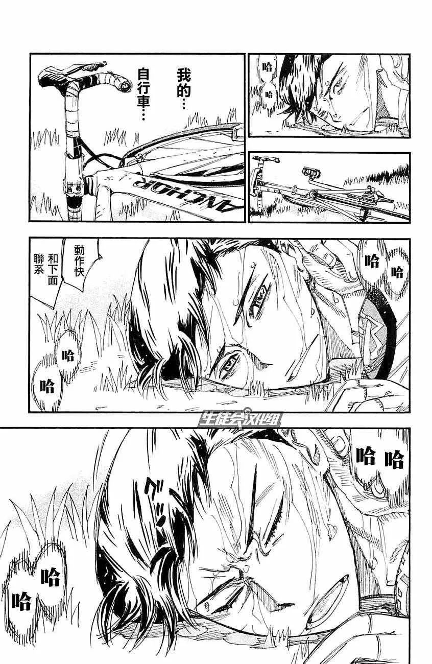 第199话 第6页